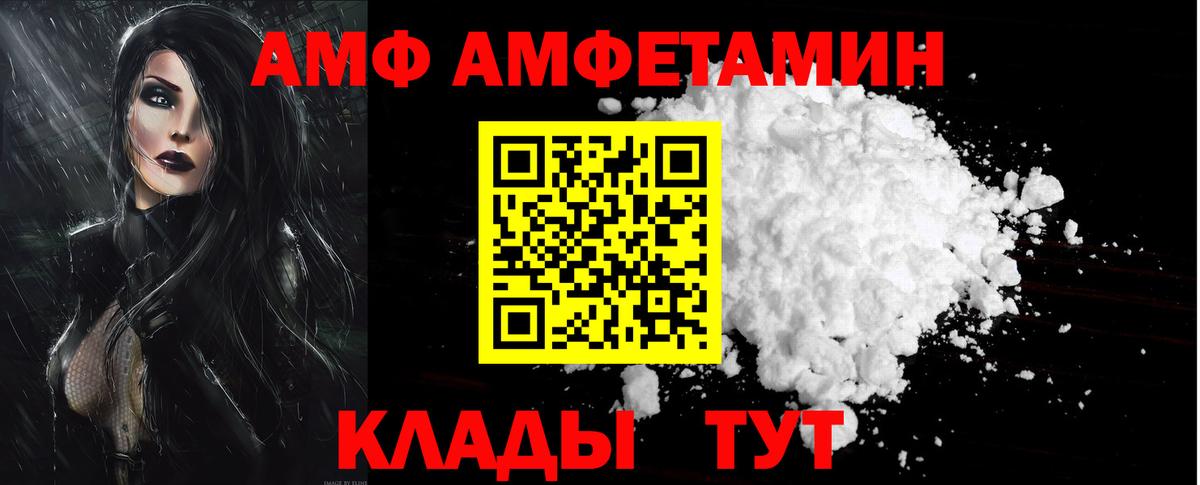 АМФЕТАМИН 97% Ялуторовск
