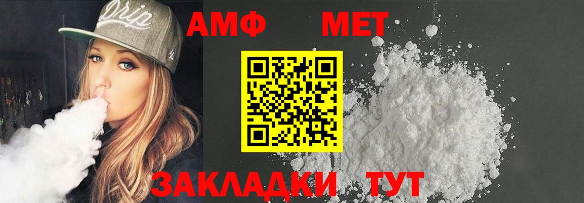 Amphetamine  Вход с VPN  Ялуторовск  Амфетамин 98% 