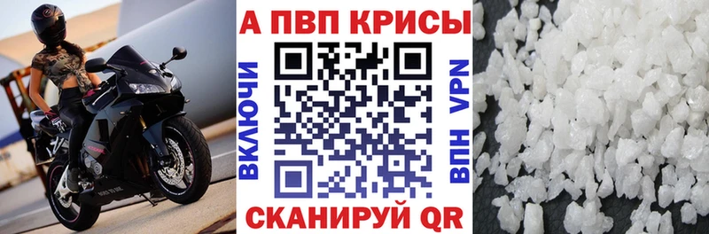 omg зеркало  продажа наркотиков  Ялуторовск  darknet состав  Alpha-PVP Crystall 