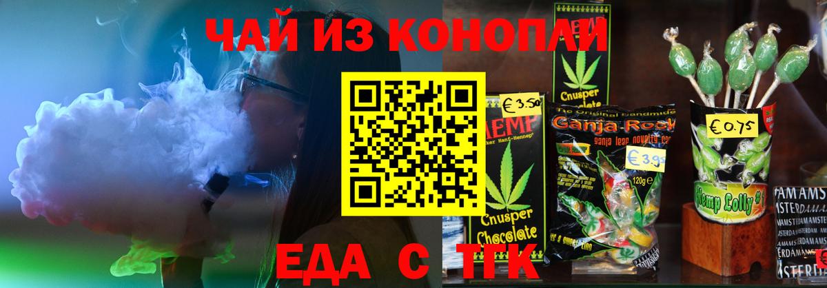 Ялуторовск  Canna-Cookies марихуана  Вход с VPN 
