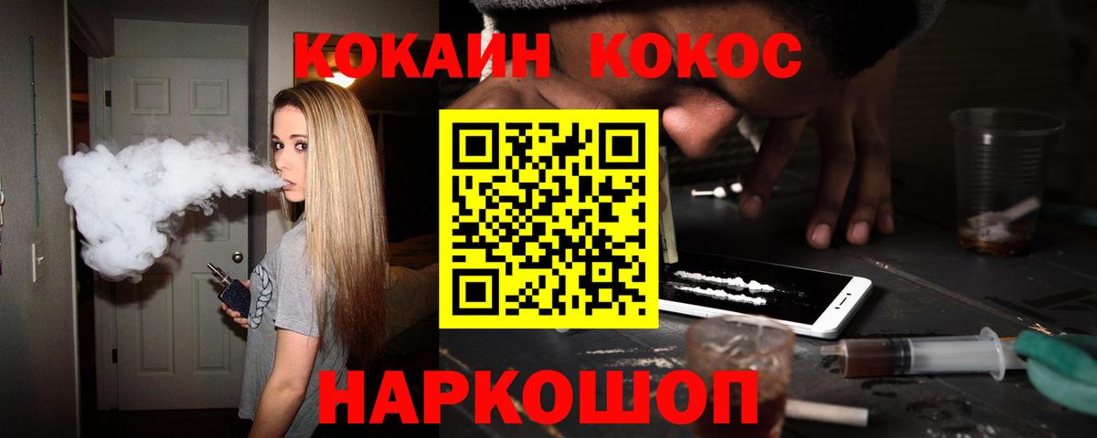 КОКАИН 97% Ялуторовск
