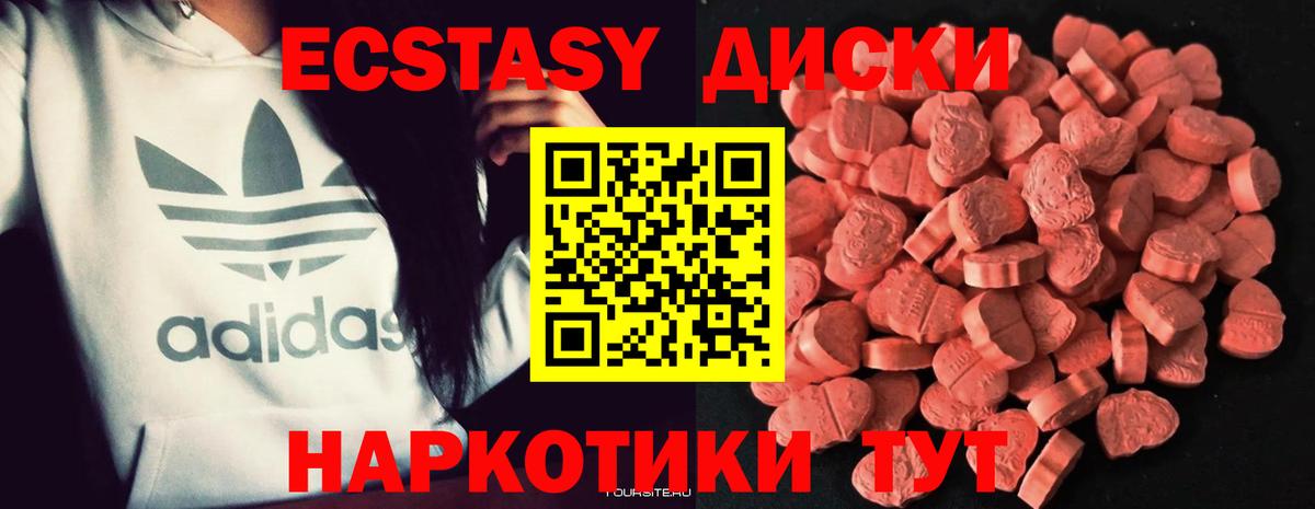 ЭКСТАЗИ Punisher  Вход с VPN  Экстази 250 мг  Экстази  Ялуторовск 