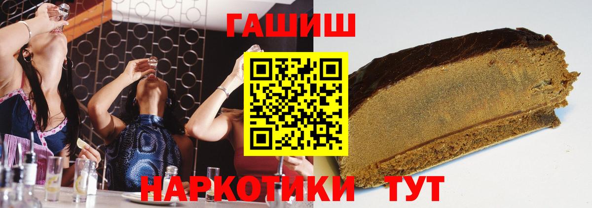 ГАШИШ  ГАШ VHQ  Вход с VPN  ГАШ ice o lator  Ялуторовск 