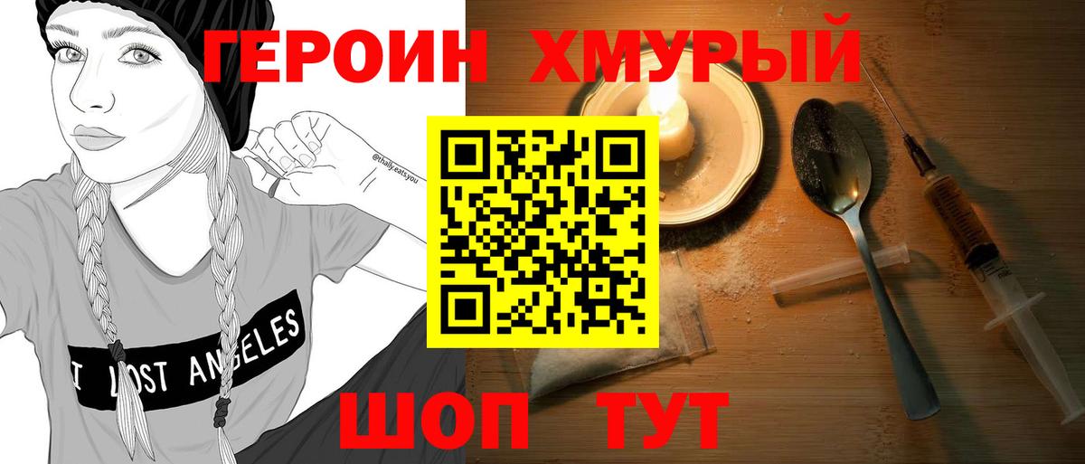 Ялуторовск  Героин афганец  Вход с VPN 