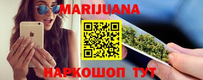 марихуана Обь