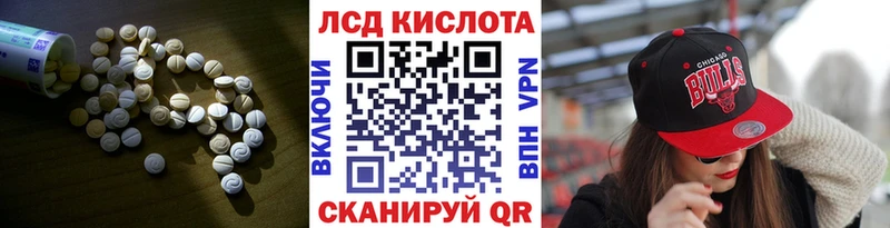 ЛСД экстази кислота  что такое   Ялуторовск 