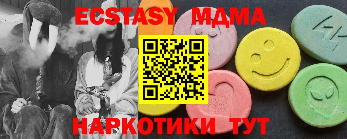 МДМА VHQ  Вход с VPN  Ялуторовск  MDMA  МДМА Molly 
