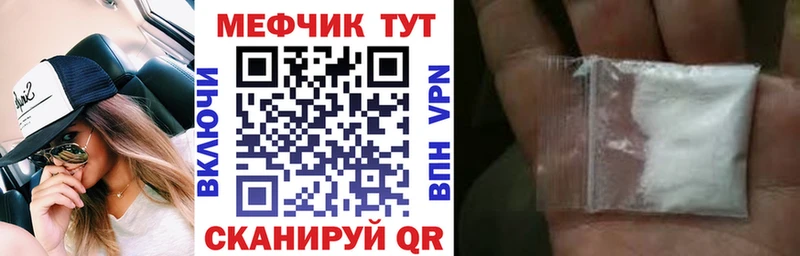 Меф 4 MMC  МЕГА маркетплейс  darknet официальный сайт  наркота  Ялуторовск 