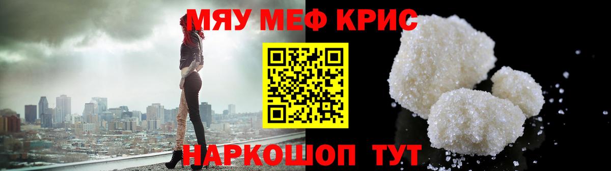 Меф мука  Мефедрон  Вход с VPN  купить   Меф 4 MMC  Ялуторовск 