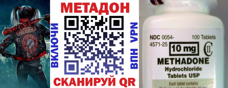 МЕТАДОН белоснежный  Ялуторовск 