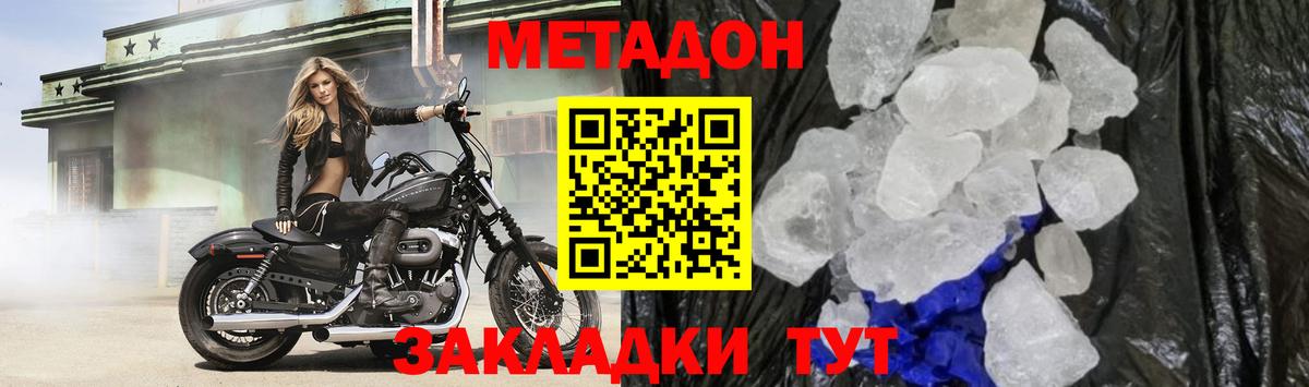 Ялуторовск  Метадон мёд  Вход с VPN 