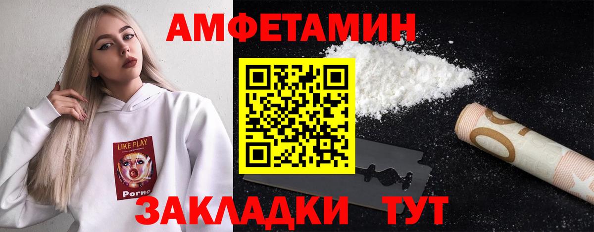 Метамфетамин пудра  Вход с VPN  Ялуторовск 
