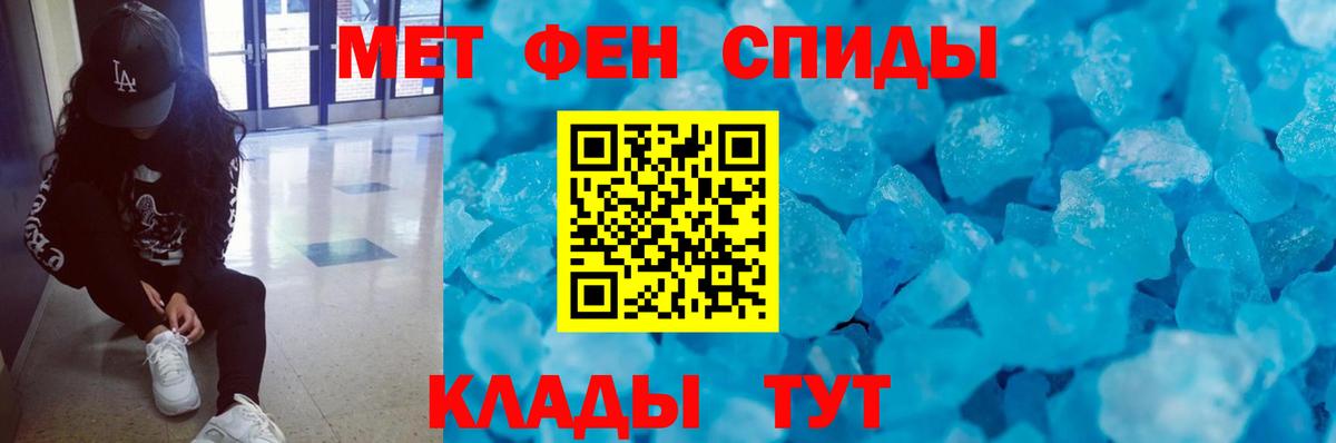 Первитин мет Ялуторовск