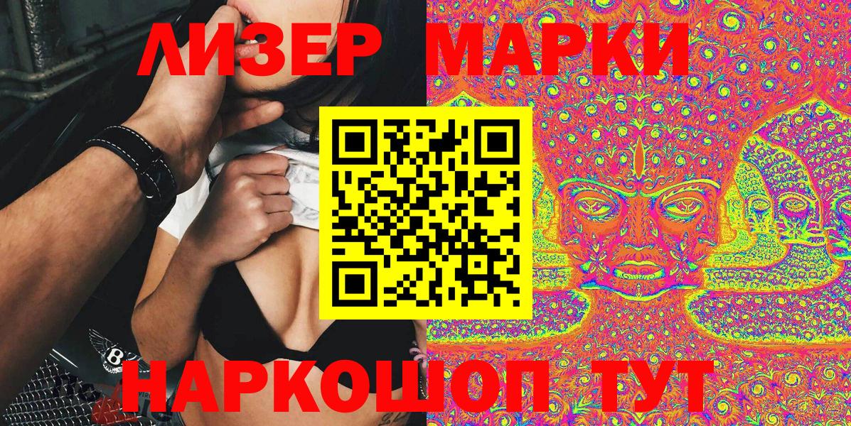 Марки NBOMe 1,5мг Ялуторовск