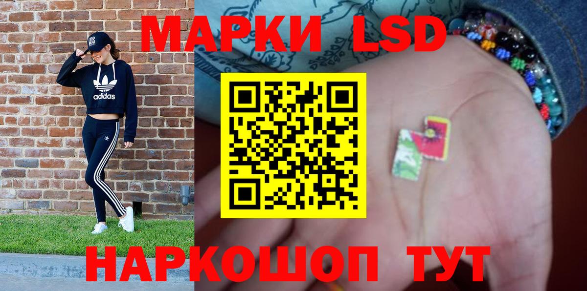 Ялуторовск  Марки N-bome 1,8мг  купить закладку  Вход с VPN 