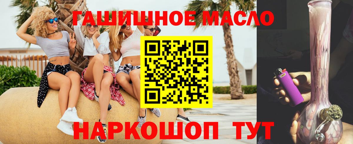 блэк спрут   Дистиллят ТГК вейп  Дистиллят ТГК гашишное масло  Вход с VPN  Ялуторовск 