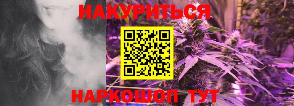 Канабис VHQ  Канабис марихуана  Вход с VPN  Ялуторовск  Конопля марихуана 