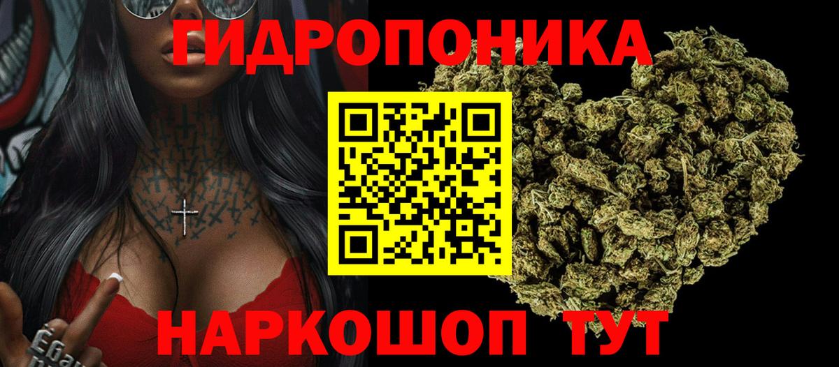 Конопля индика Ялуторовск